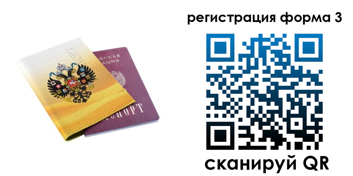 прописка 2025 в Белоозёрском