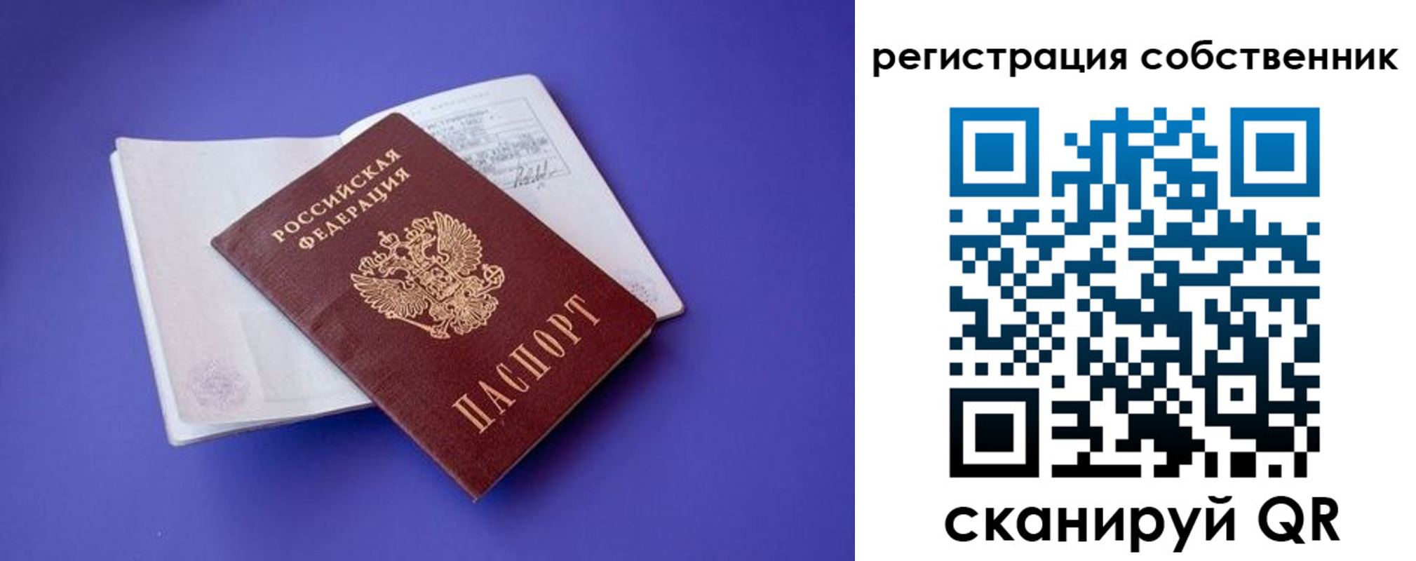 прописка штамп в Белоозёрском
