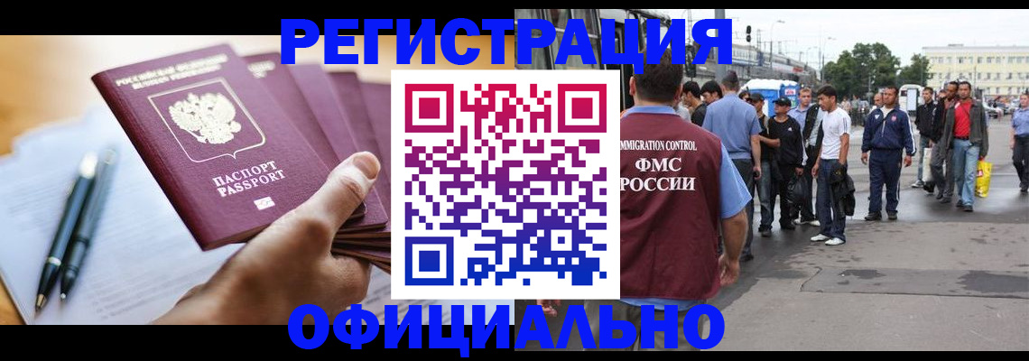 прописка поиск в Белоозёрском