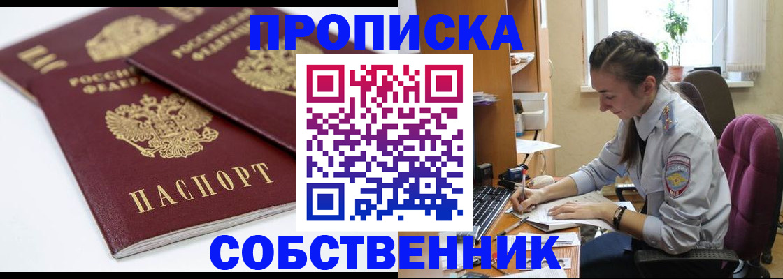 регистрация в Белоозёрском