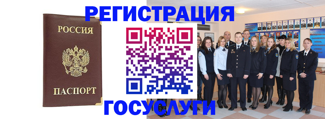 миграционный учет в Белоозёрском