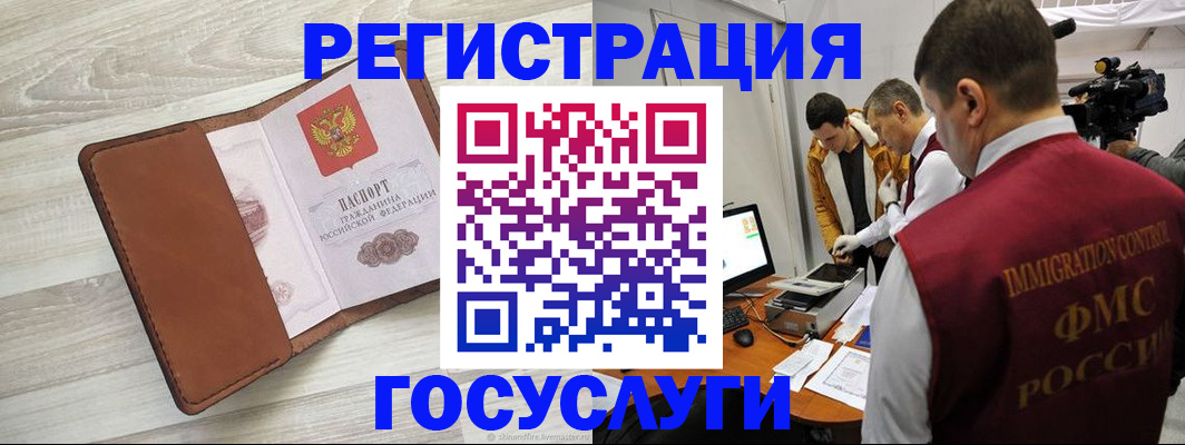 прописка от собственника в Белоозёрском