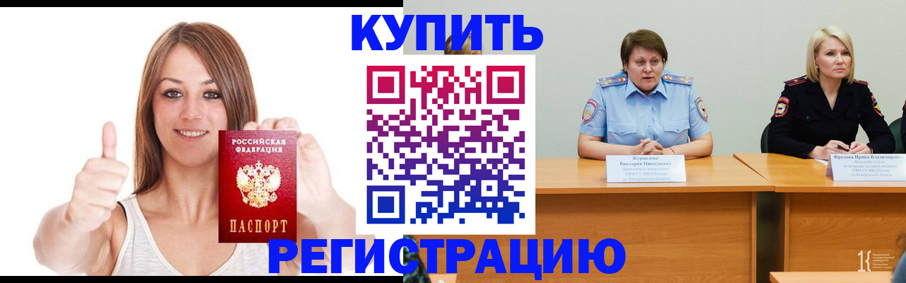 где прописаться в Белоозёрском