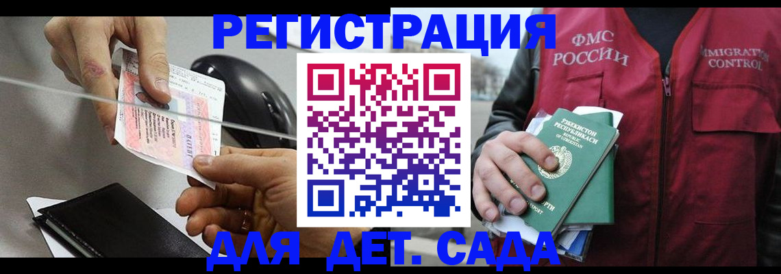 прописка поиск в Белоозёрском