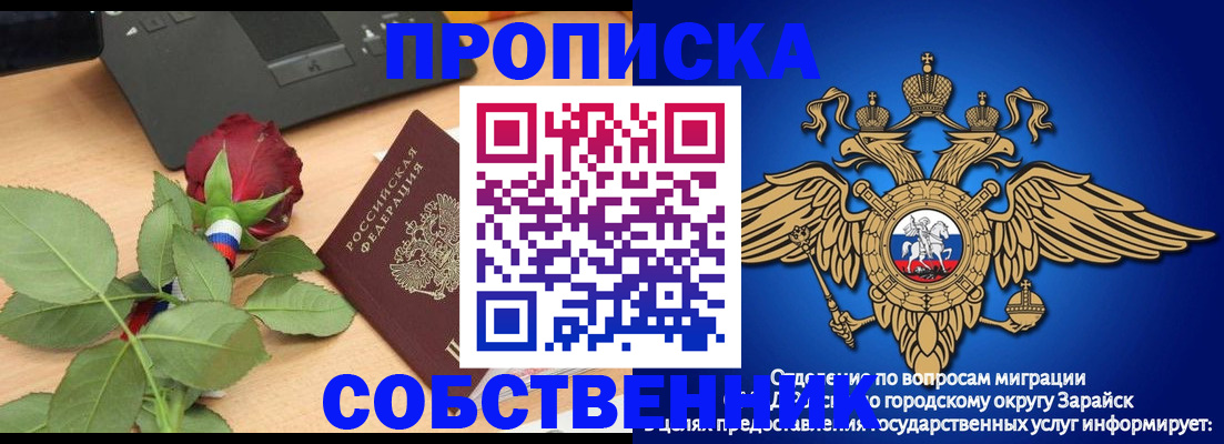 прописка для военкомата в Белоозёрском