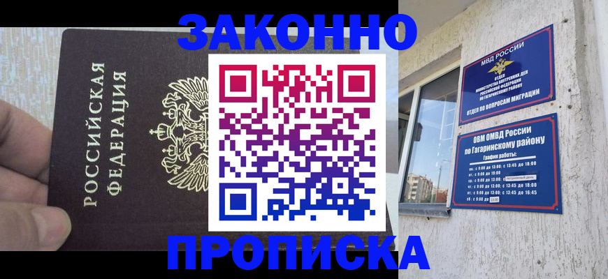временная регистрация в квартире в Белоозёрском