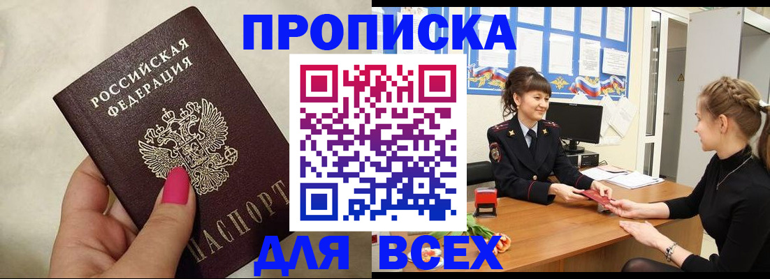 прописка иностранных граждан в Белоозёрском