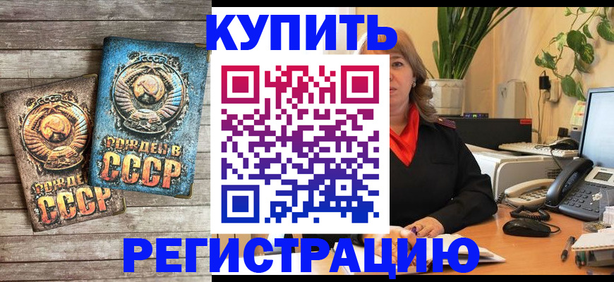 прописка для работы в Белоозёрском