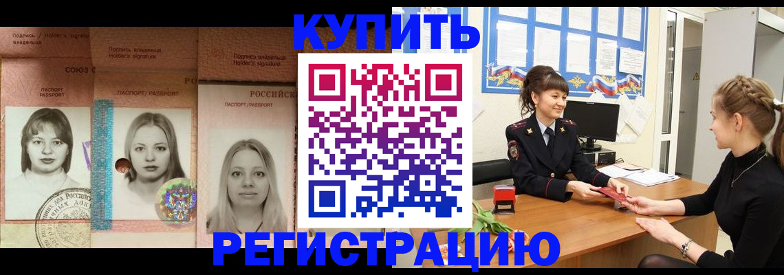 прописка иностранных граждан в Белоозёрском